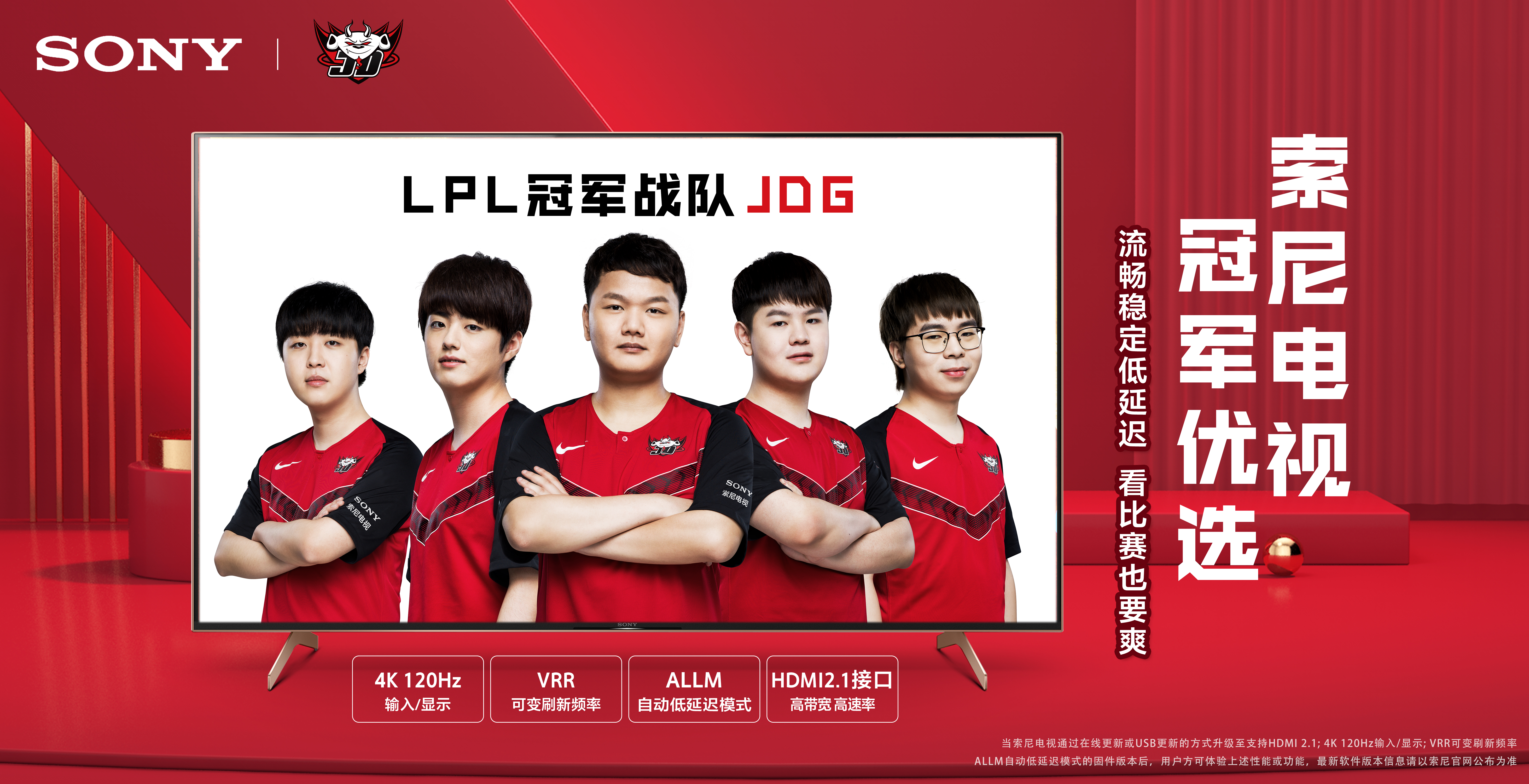 KPL秋季