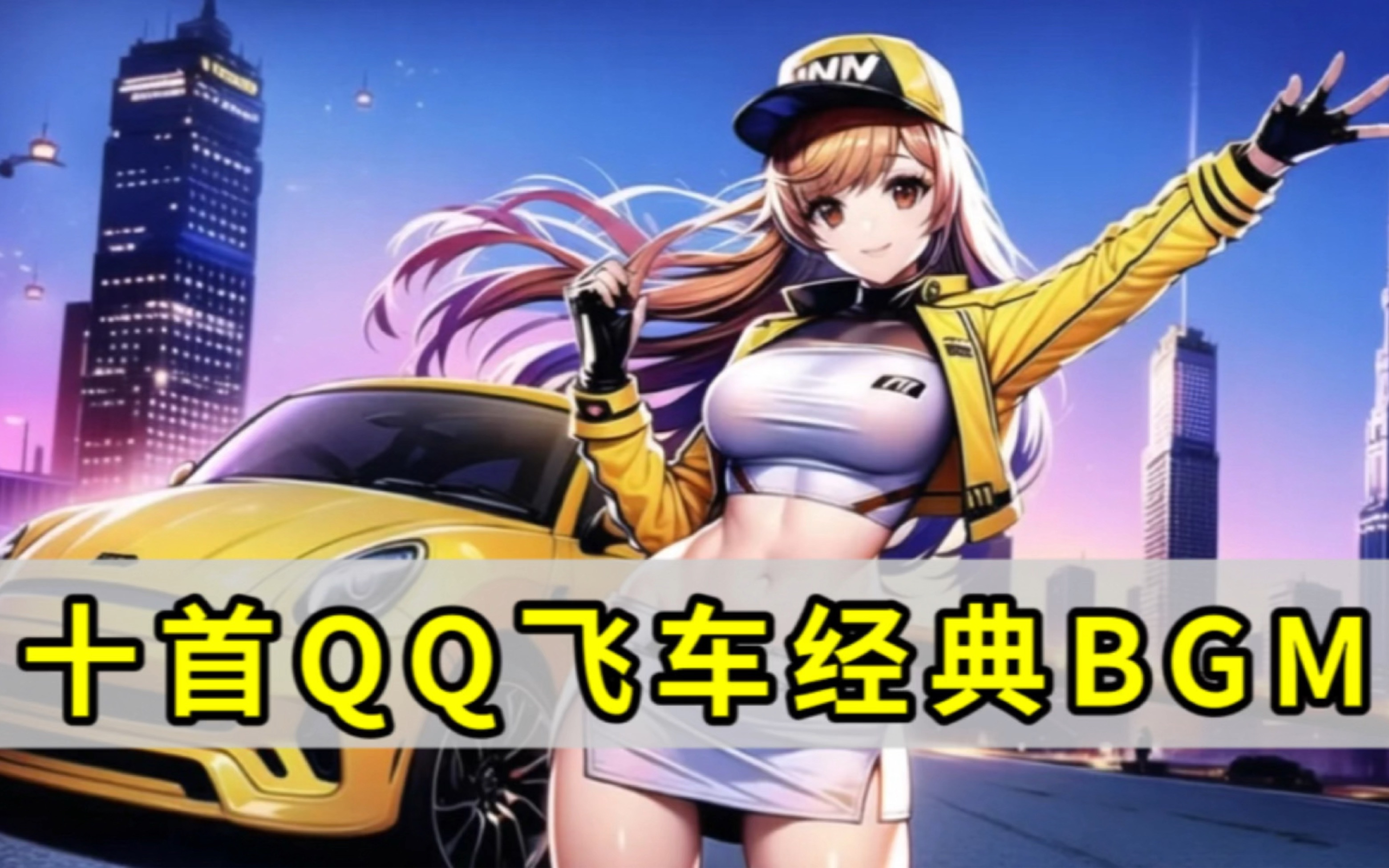 而对手强化